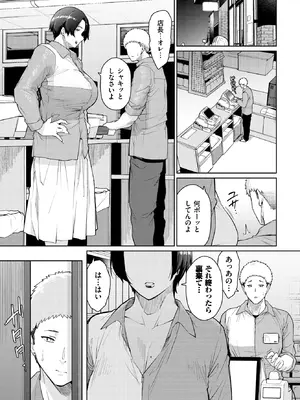 [つるおみ] 24時間ひらいてます。 (COMIC BAVEL 2026年11月号) [DL版]_419