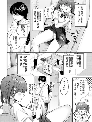 [葱戸ロン] 小悪魔ラブコール (COMIC BAVEL 2026年11月号) [DL版]_002