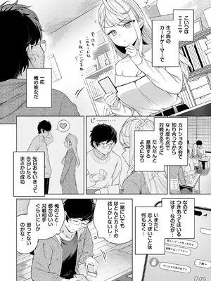 [下地ヨリ] カードゲーマーのHなご褒美 (COMIC BAVEL 2026年11月号) [DL版]_002