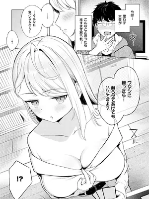 [下地ヨリ] カードゲーマーのHなご褒美 (COMIC BAVEL 2026年11月号) [DL版]_004