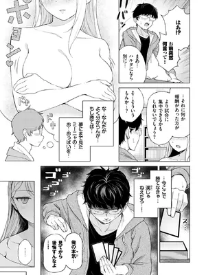 [下地ヨリ] カードゲーマーのHなご褒美 (COMIC BAVEL 2026年11月号) [DL版]_005