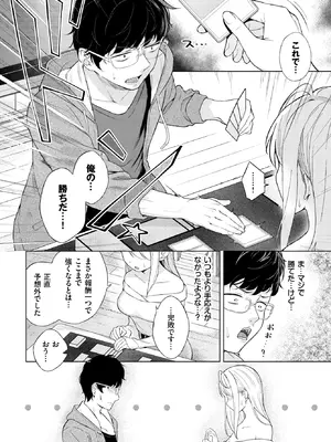 [下地ヨリ] カードゲーマーのHなご褒美 (COMIC BAVEL 2026年11月号) [DL版]_006