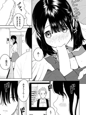 [ばしょたろう] 彼の知らない秘密ごと (COMIC BAVEL 2026年11月号) [DL版]_003