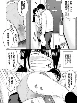 [ばしょたろう] 彼の知らない秘密ごと (COMIC BAVEL 2026年11月号) [DL版]_010