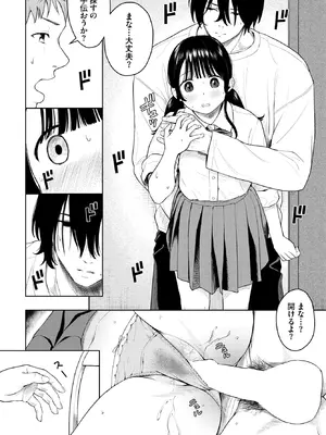 [ばしょたろう] 彼の知らない秘密ごと (COMIC BAVEL 2026年11月号) [DL版]_012