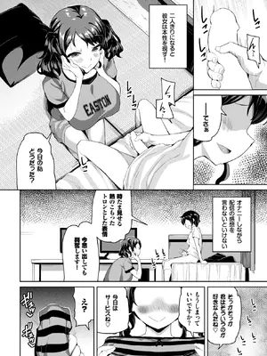 [INAGO] 俺と彼女のオフレコH (COMIC BAVEL 2026年11月号) [DL版]_002