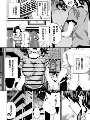 [INAGO] 俺と彼女のオフレコH (COMIC BAVEL 2026年11月号) [DL版]_004