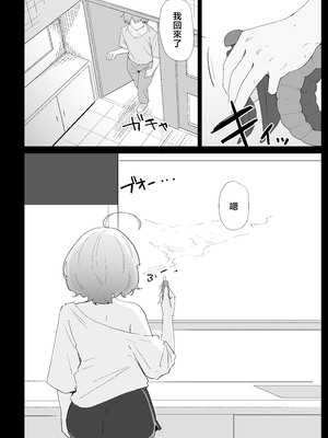 [ぷりんたい] AIで体の相性を検査したら、実の母親が神相性でした [中国翻訳]_0002