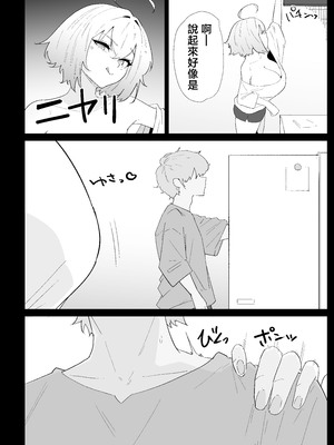 [ぷりんたい] AIで体の相性を検査したら、実の母親が神相性でした [中国翻訳]_0005