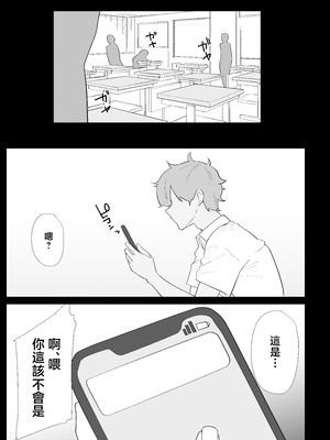 [ぷりんたい] AIで体の相性を検査したら、実の母親が神相性でした [中国翻訳]_0010