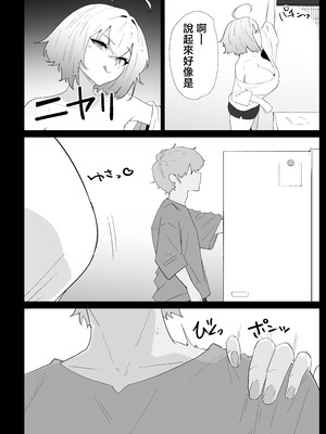 調色 [ぷりんたい] AIで体の相性を検査したら、実の母親が神相性でした [中国翻訳]_0005