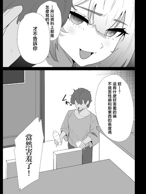 調色 [ぷりんたい] AIで体の相性を検査したら、実の母親が神相性でした [中国翻訳]_0006