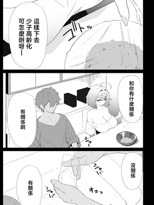 調色 [ぷりんたい] AIで体の相性を検査したら、実の母親が神相性でした [中国翻訳]_0008