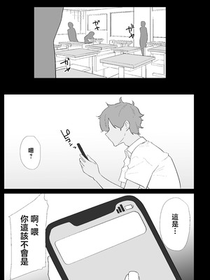 調色 [ぷりんたい] AIで体の相性を検査したら、実の母親が神相性でした [中国翻訳]_0010