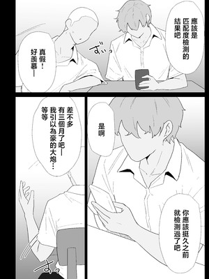 調色 [ぷりんたい] AIで体の相性を検査したら、実の母親が神相性でした [中国翻訳]_0011