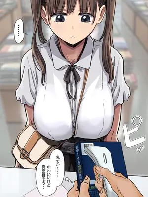 [アマタニハルカ] 罰カノ2～ムッツリ広瀬ちゃんの逆襲～_0004