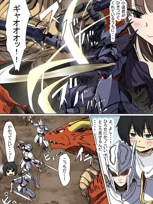 [アマタニハルカ] 罰カノ2～ムッツリ広瀬ちゃんの逆襲～_0011