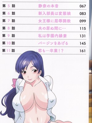[かわもりみさき] 学淫ラヴァーズ_0002