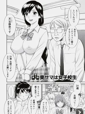 [かわもりみさき] 学淫ラヴァーズ_0006
