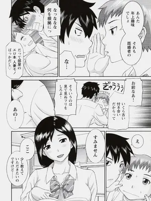 [かわもりみさき] 学淫ラヴァーズ_0008