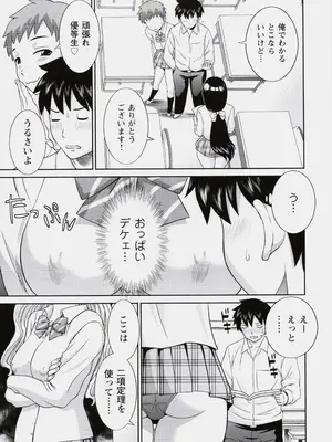 [かわもりみさき] 学淫ラヴァーズ_0009