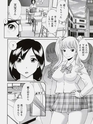 [かわもりみさき] 学淫ラヴァーズ_0010