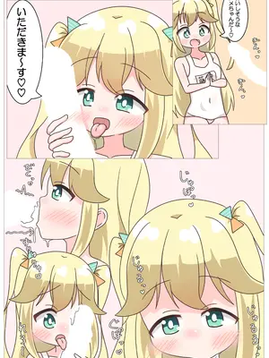 (C108) [Irrational Cat (ねいぴあ)] スク水シューターズと♡♡♡する本 (オンゲキ)_0007