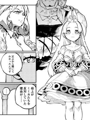 [ZOAL (LEN[A-7])] MIMIKA 8 [DL版]_0002