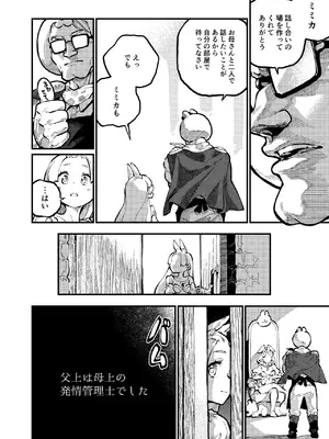 [ZOAL (LEN[A-7])] MIMIKA 8 [DL版]_0005