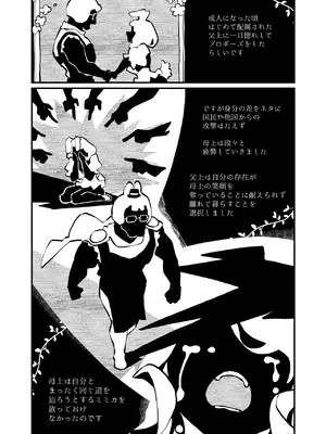 [ZOAL (LEN[A-7])] MIMIKA 8 [DL版]_0006