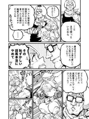 [ZOAL (LEN[A-7])] MIMIKA 8 [DL版]_0007
