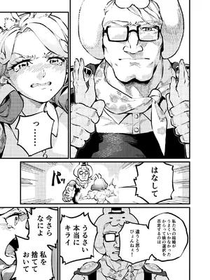 [ZOAL (LEN[A-7])] MIMIKA 8 [DL版]_0008
