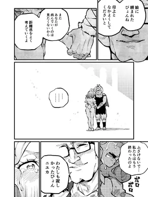 [ZOAL (LEN[A-7])] MIMIKA 8 [DL版]_0009