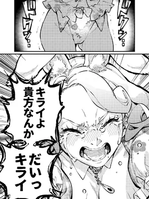 [ZOAL (LEN[A-7])] MIMIKA 8 [DL版]_0010