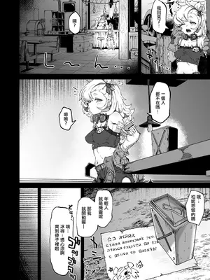[multiplication (3×3)] パイパーさん起きなすぎ!! (ゼンレスゾーンゼロ)｜派派小姐睡得太死了!! [中国翻訳] [DL版]_0004