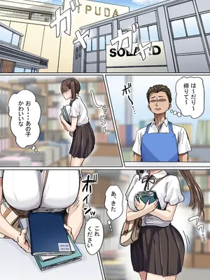 [アマタニハルカ]  罰カノ2〜ムッツリ広瀬ちゃんの逆襲〜_0003