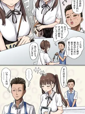 [アマタニハルカ]  罰カノ2〜ムッツリ広瀬ちゃんの逆襲〜_0006