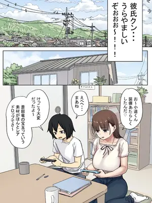 [アマタニハルカ]  罰カノ2〜ムッツリ広瀬ちゃんの逆襲〜_0007