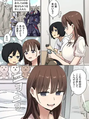 [アマタニハルカ]  罰カノ2〜ムッツリ広瀬ちゃんの逆襲〜_0008