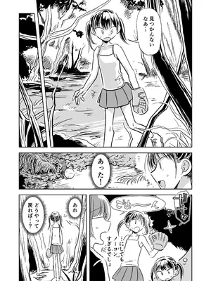 [三筋クエン酸] 蛹化、その後_0005