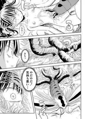 [三筋クエン酸] 蛹化、その後_0009