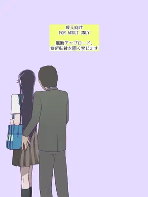 [村々村 (村々人)] 絶頂に耐える一輪の花 〜不貞契約編〜 (ハートキャッチプリキュア!)_0002