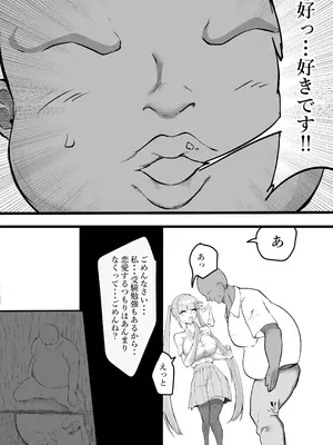 [栗屋本店] フラれたのでオナホと繋げて我慢地獄にしてやりました(^-^)／_0003