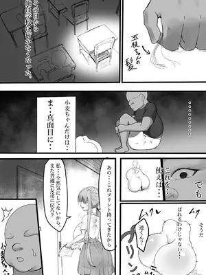 [栗屋本店] フラれたのでオナホと繋げて我慢地獄にしてやりました(^-^)／_0004
