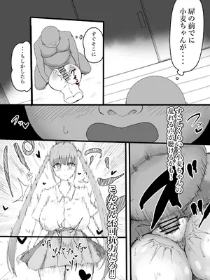 [栗屋本店] フラれたのでオナホと繋げて我慢地獄にしてやりました(^-^)／_0005