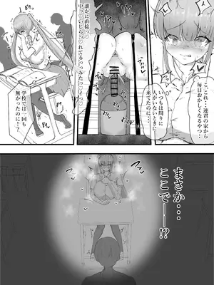 [栗屋本店] フラれたのでオナホと繋げて我慢地獄にしてやりました(^-^)／_0010