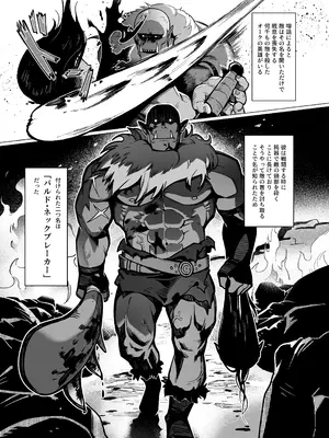 [茶の魔王 (煎茶柱、麥茶柱)] 妖精娼館 3号室レイシー 〜褐色肌エルフを指名した童貞オーク〜 1 [無修正] [DL版]_0002