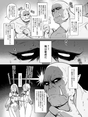[茶の魔王 (煎茶柱、麥茶柱)] 妖精娼館 3号室レイシー 〜褐色肌エルフを指名した童貞オーク〜 1 [無修正] [DL版]_0003