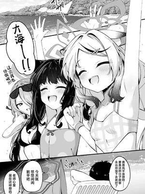 (C108) [つくてん (円つくも)] 妃咲キ乱レ 弐 (ブルーアーカイブ) [欶澜汉化组]_0003