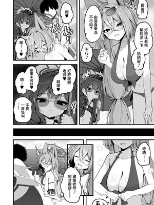 (C108) [つくてん (円つくも)] 妃咲キ乱レ 弐 (ブルーアーカイブ) [欶澜汉化组]_0004